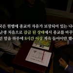 [꼭봐주세요] [세상에 이런일이] 화순펜션 살인사건, 현대판 종교<b>박해</b>??