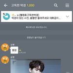 본격 팬들이랑 <b>오버워치</b>하는 아이돌