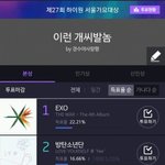 오늘자 <b>화난</b> 엑소엘의 석아대