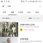 팬덤옾챗 제목이 왜 다 <b>고독</b>한~ 으로시작해?
