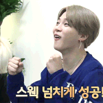 [방탄소년단] 박찌밍 애깅미 뿜뿜