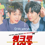 [인피니트] <b>Tell</b> Me랑 씽크로나이즈 영화 포스터 버전!