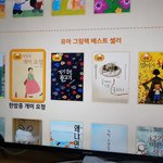 어린이동화책은 <b>서점</b>에서 읽고 집에서는 들려주고 ㅋㅋ