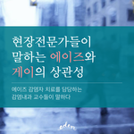 [드루와] 우리나라 에이즈=<b>동성</b>애자 맞앙