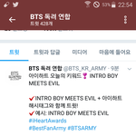 [방탄소년단] ✔독려계연합 공지  아이하투 키워드 대문자로 <b>쓰래</b>✔