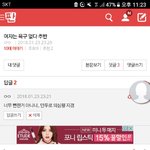 야 아까 <b>만두</b>잡았다는 앤데
