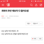 [EXO] 야 <b>낮</b>에 터는 애 없구마잉 보셈 추반
