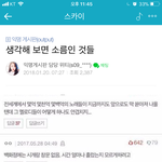 ㅁㅊ멤놀하는 애들이 판 글 가져감ㅋㅋㅋㅌㅌ