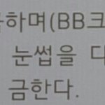 [드루와] 얘들아 친구 입학하는 고등학교 <b>교칙</b> 개웃김ㅋㅋㅋㅋ
