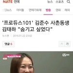 [드루와] 프듀1에 시아준수 사촌동생으로 나온 스타쉽 김태하 근황