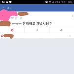 [댓글부탁해] 아는 애가 탐라왓는디ㅣ 뭐라고 댓블<b>달지</b>