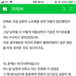 [꼭조언부탁] 관음증 남편 때문에 죽고싶습니다
