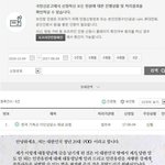 [꼭봐주세요] 화순<b>펜션</b> 살인사건, 고인의 국민 신문고 청원서