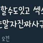 12시에 잘<b>꼬야</b>