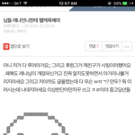 [댓글부탁해] 님들 이댓글 다고소가능한가요?