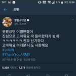 [방탄소년단] <b>지미</b>나 ㅜㅜ