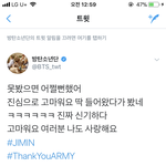 [방탄소년단] 지민아 ㅠㅠㅠㅠㅠㅠ 땡큐 아<b>미래</b> ㅠㅠㅠㅠㅠㅠ흑흐그흑흐드흑