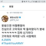 [방탄소년단] 그와중에 ThankYouARMY <b>무야</b>ㅠㅠ