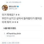 [방탄소년단] 지민이가 실트 봐줘서