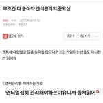 [EXO] 17년 <b>판</b>들어온애들아 읽어...좀제발 <b>엔터</b>관리의중요성