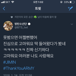 [방탄소년단] <b>지민이</b> 너무 사랑스럽다 지짜