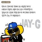 나처럼 카카오 캐릭터중에 <b>제이지</b> 최애업ㅅ냐