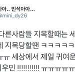[시우민] 멤버들한테 <b>지목</b>당하는건 싫어ㅠㅠ(시우민)