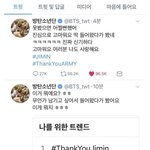 [방탄소년단] 오늘 짐니 짹 그리고 열튭해야하는 <b>충분</b>한 <b>이유</b>