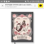 얘들아 다이어리 추반좀