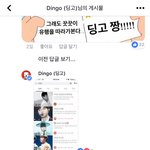 [세븐틴] 헐..<b>설마</b>