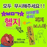 [NCT] 어그로찡