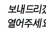 [댓글부탁해] <b>폰트</b> 이름아는사람ㅜㅁㅜ