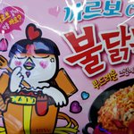 까르보<b>불닭</b> 왜케 비싸냐?!!