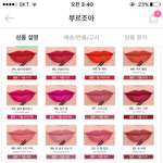 [댓글부탁해] 립 색 골라<b>쥬</b>ㅠㅠㅠㅠㅠㅠ
