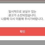 [EXO] 야 나 광고 두번밖에 <b>안</b>봤는데 자꾸 저거<b>뜸</b>
