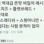 ㅋㅋㅋ눈감고 잘<b>자</b> 좋은꿈꿔써<b>보자</b>