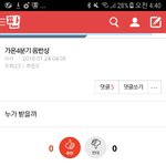 [EXO] 이시각 ㅇㅌ의 <b>정치</b>질