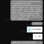 (카톡잇음)결혼생각한 4년사귄 <b>롱</b><b>디</b>남친 다른여자생겨서 헤어졌어요....