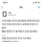 [인피니트] 집중