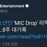 [방탄소년단] 기쁜 <b>소식</b> ❕❕