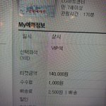 [EXO] 더랔히 <b>선예매</b> 해본 년들아 질문좀ㅠㅠㅠㅠㅠㅠㅠ