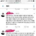 [EXO] 타싸<b>펌</b> 미안한데