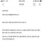 [방탄소년단] 헐 빅힛 편지 외 선물 <b>일체</b> 안받는단 공지 너무 소름