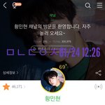 [황민현] 오늘 점심 <b>후식</b>은 이거