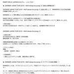 [위너] 위너 일본투어 추가 됨