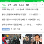 [드루와] 네이버 뉴스 <b>개</b> 웃<b>김</b>ㅋㅋㅋ