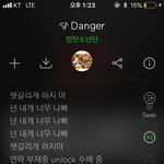 [방탄소년단] 댄저 <b>비밀</b> 알고있었어?