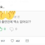 [EXO] 웅 개소리 박제
