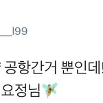 [시우민] 시우민은 그저 <b>공항</b>에 갔을뿐인데