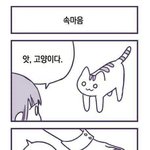 지구를<b>지배</b>하려는 고양이